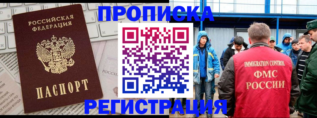 найти адрес прописки в Железногорске