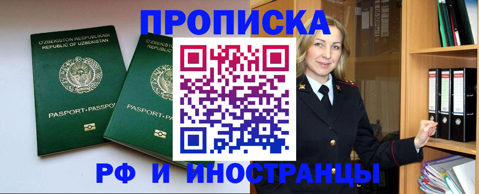 временная регистрация гарантия в Железногорске