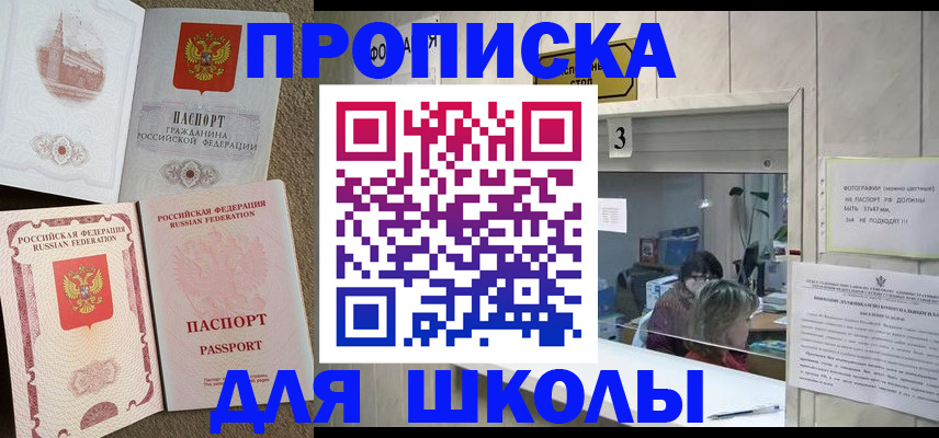временная регистрация надежно в Железногорске